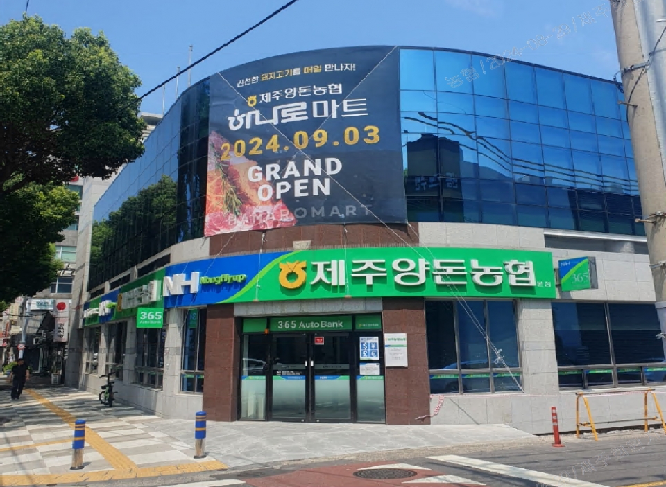 제주양돈농협 하나로마트 신규 개점, ‘제주도니’ 할인행사 실시