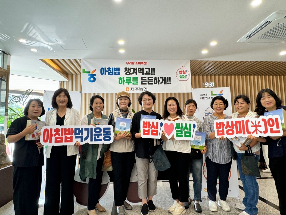 한국여성농업인서귀포시연합회 회원 워크숍 개최