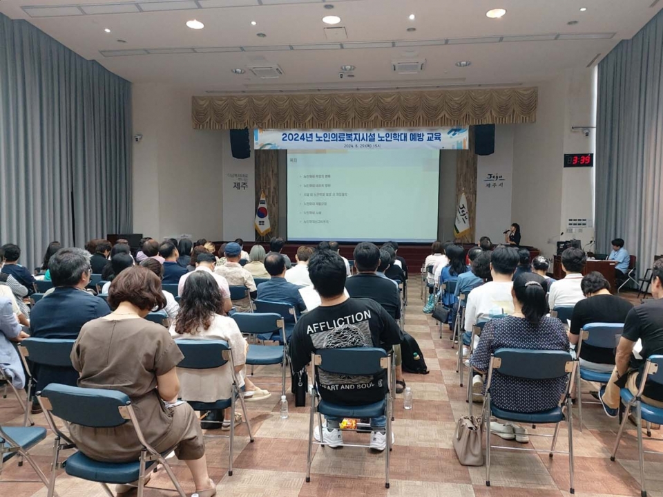 제주특별자치도제주시노인보호전문기관,제주시 노인의료복지시설 노인학대 예방교육 실시