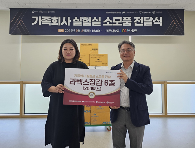 ㈜브이피인터내셔널,제주대학교 LINC 3.0 사업단 측에 실험실용 기자재 기탁