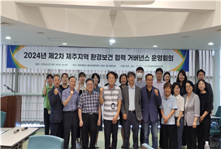 제주특별자치도 환경보건센터,「2024년 제2차 제주지역 환경보건 협력 거버넌스 운영회의」 개최