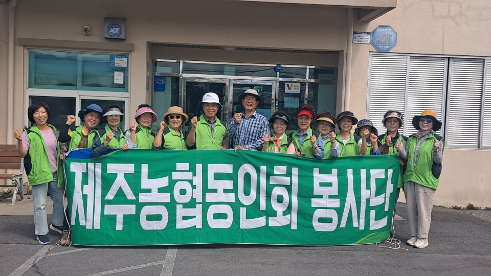 제주농협동인회봉사단-농협은행 기업센터지점, 추석맞이 환경정비활동