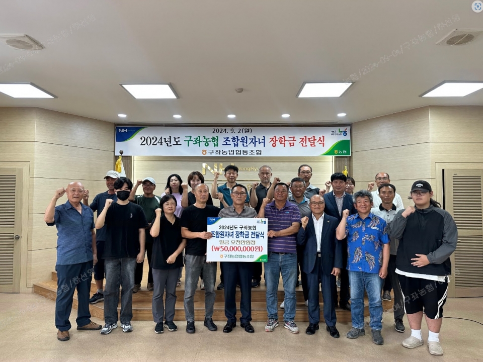 구좌농협, 조합원 자녀 장학금 5,000만원 전달