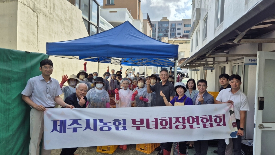 제주시농협 부녀회장연합회, 추석맞이 김치나눔 행사
