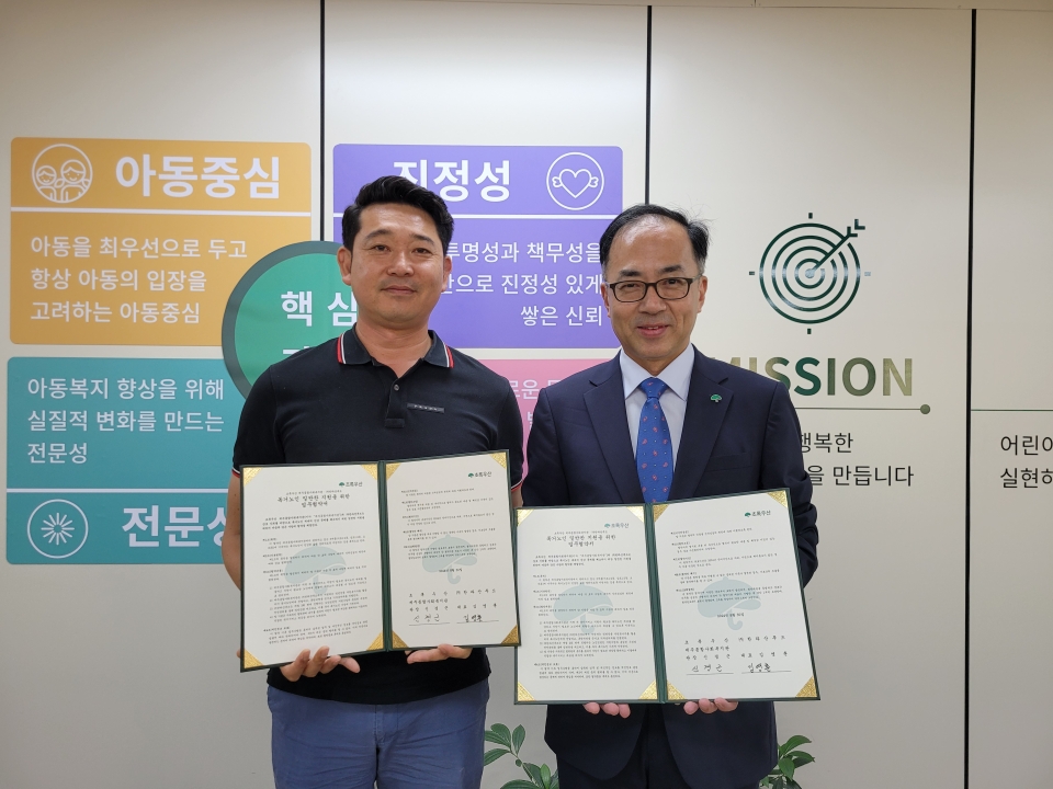 초록우산 제주종합사회복지관-㈜한라산푸드, 독거노인 밑반찬 지원을 위한 협약체결