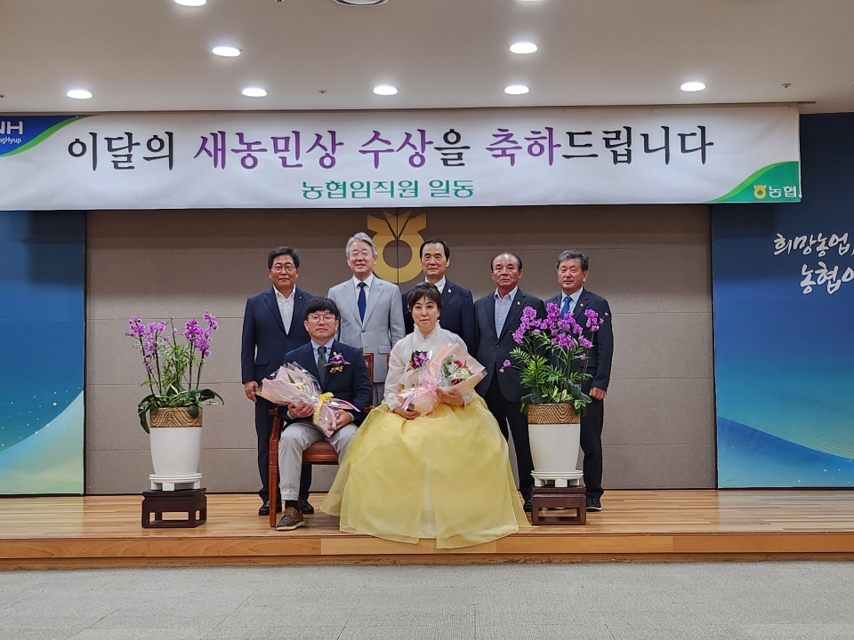 효돈농협 이영욱·유선미 부부, 농협중앙회 9월 「이달의 새농민상」 수상
