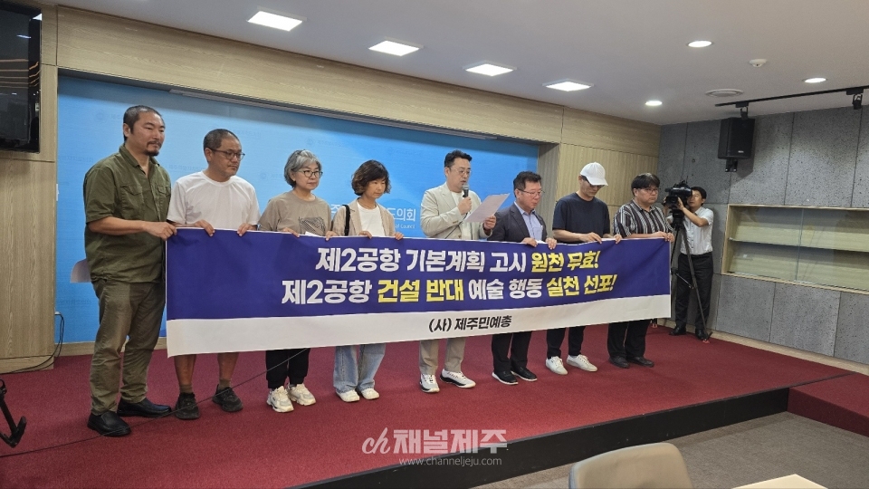 제주민예총 도민카페서 기자회견