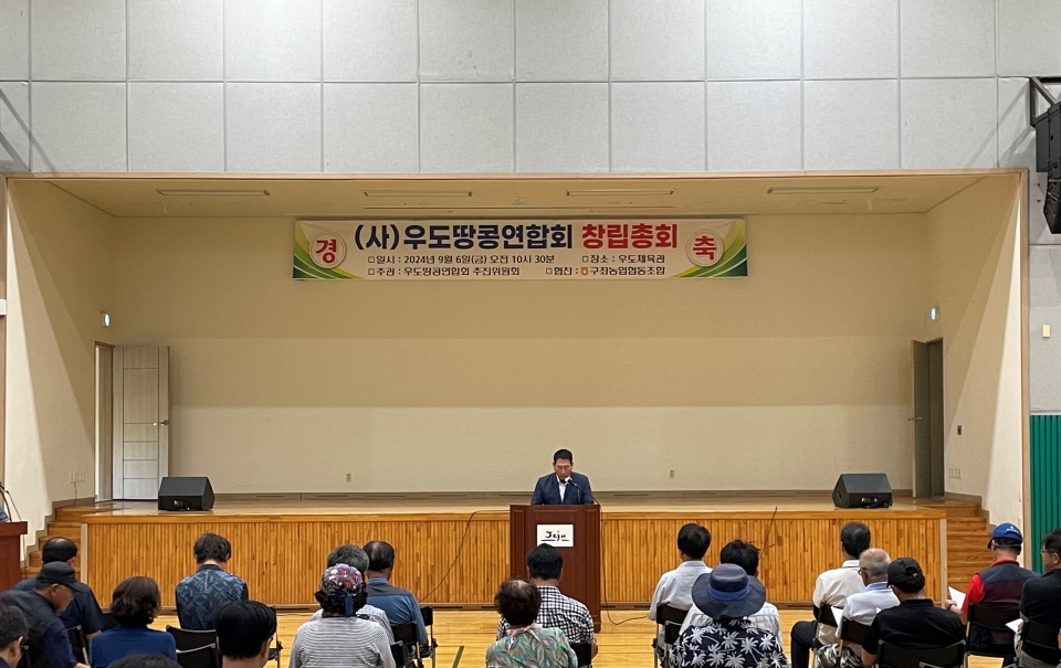 (사)우도땅콩연합회 창립총회 개최...김경철 초대 회장 선출