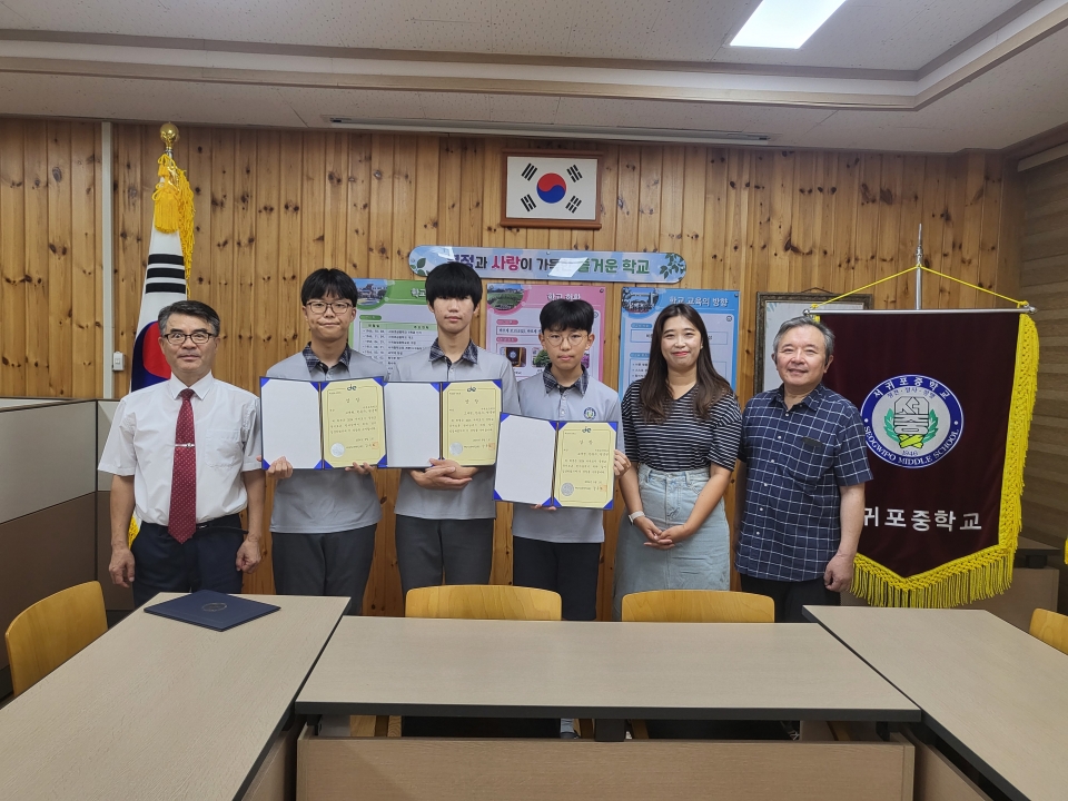 서귀포중학교, 중학교 독서토론 한마당 대회 1위 대상 수상