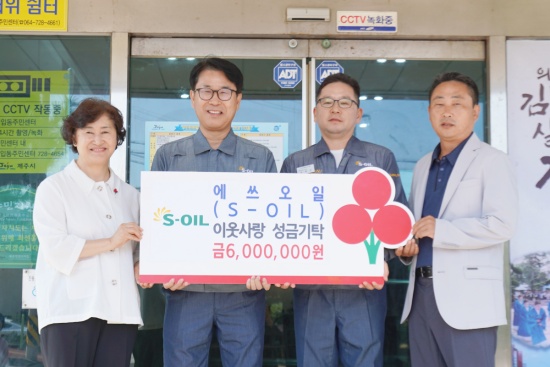 제주사회복지공동모금회 박은희 사무처장(왼쪽 1번째), 에쓰오일 제주저유소 곽재호 소장(왼쪽 2번째), 건입동 현치하 동장(왼쪽 4번째) 외 관계자가 기념촬영을 하고 있다.