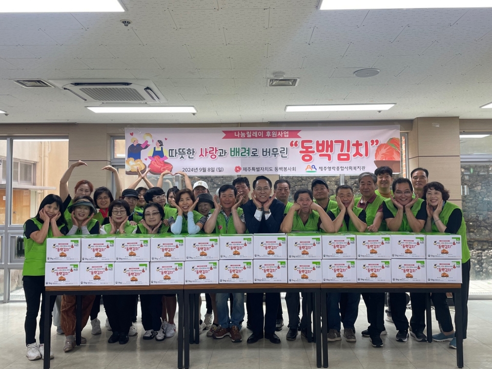 제주영락종합사회복지관, 추석맞이 식생활 취약계층에 김치 전달