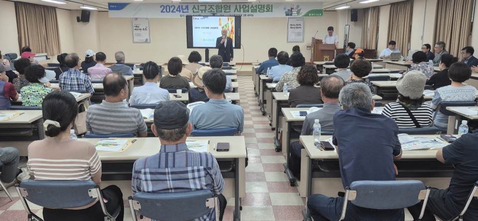 제주시농협, 신규조합원 사업설명회 개최