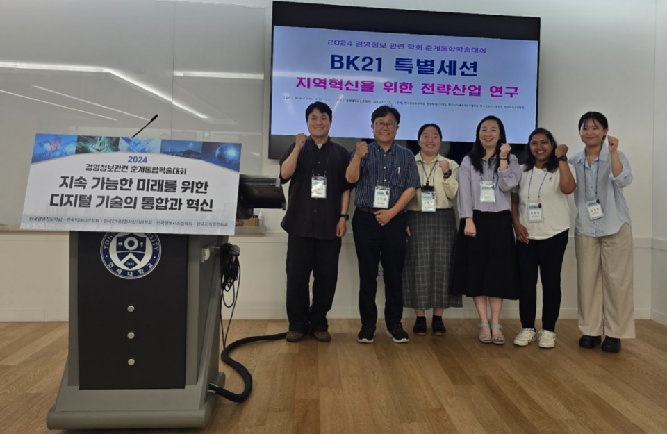 제주대학교 BK21 지속성장데이터사이언스 교육연구단, 우수 교육연구단 선정