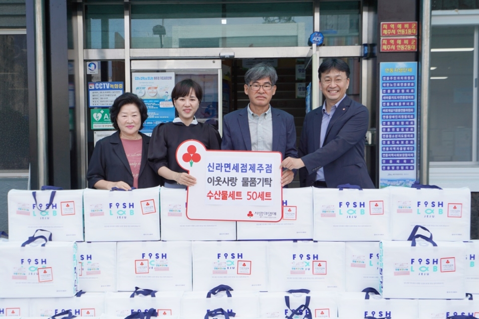 신라면세점 제주점, 추석명절 맞아 수산물 선물세트 기탁
