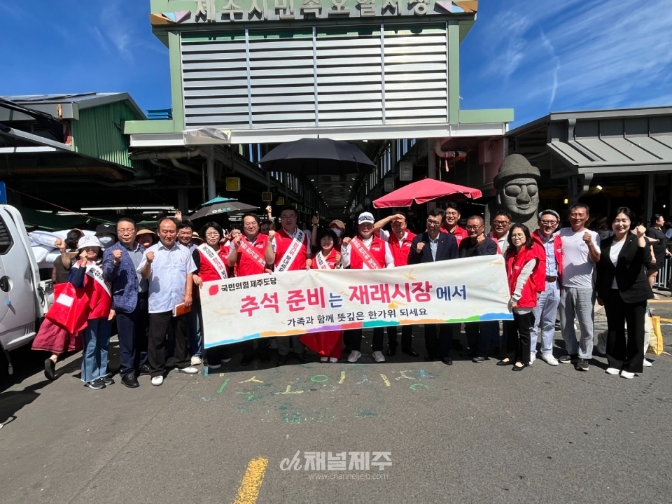 12일 제주시 오일시장 방문을 필두로 해서 3일간의 행사에는 각 지역의 당협위원장들인 김승욱 도당위원장(제주시을), 고광철 제주시갑 당협위원장, 고기철 서귀포시 당협위원장 및 당 소속 도의원들과 당의 각종 위원회 위원장 및 당원들이 함께 참여한다.