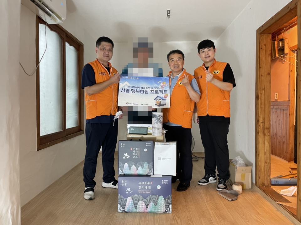 제상신협, 주거환경 개선사업 '행복한 집 프로젝트' 진행