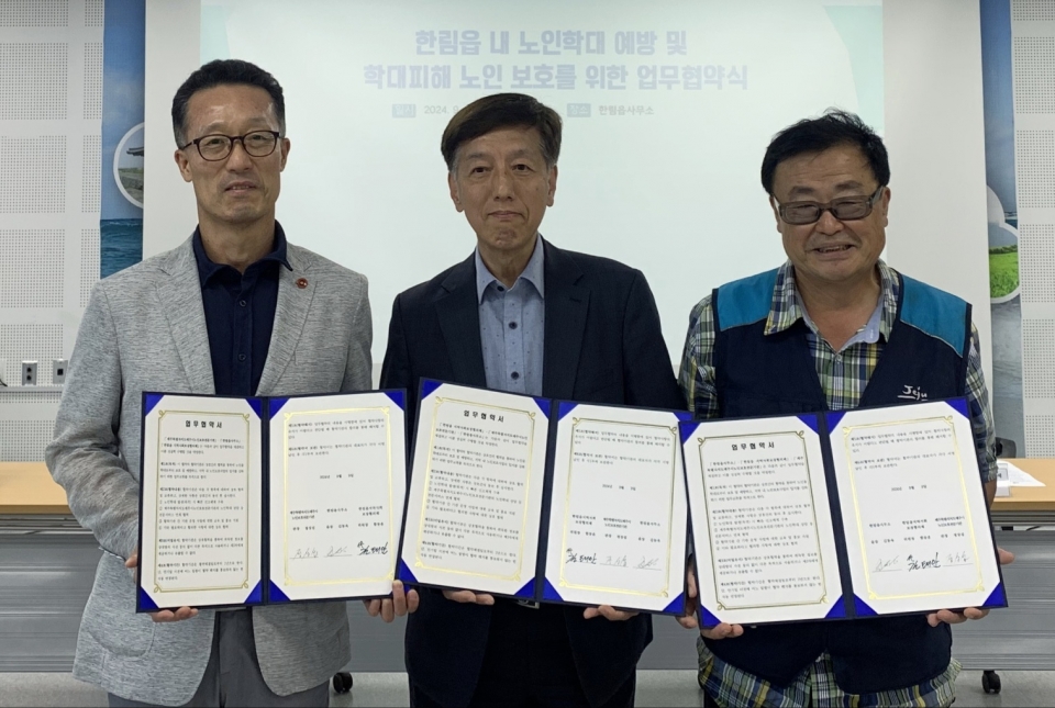 사진제공=제주특별자치도제주시노인보호전문기관