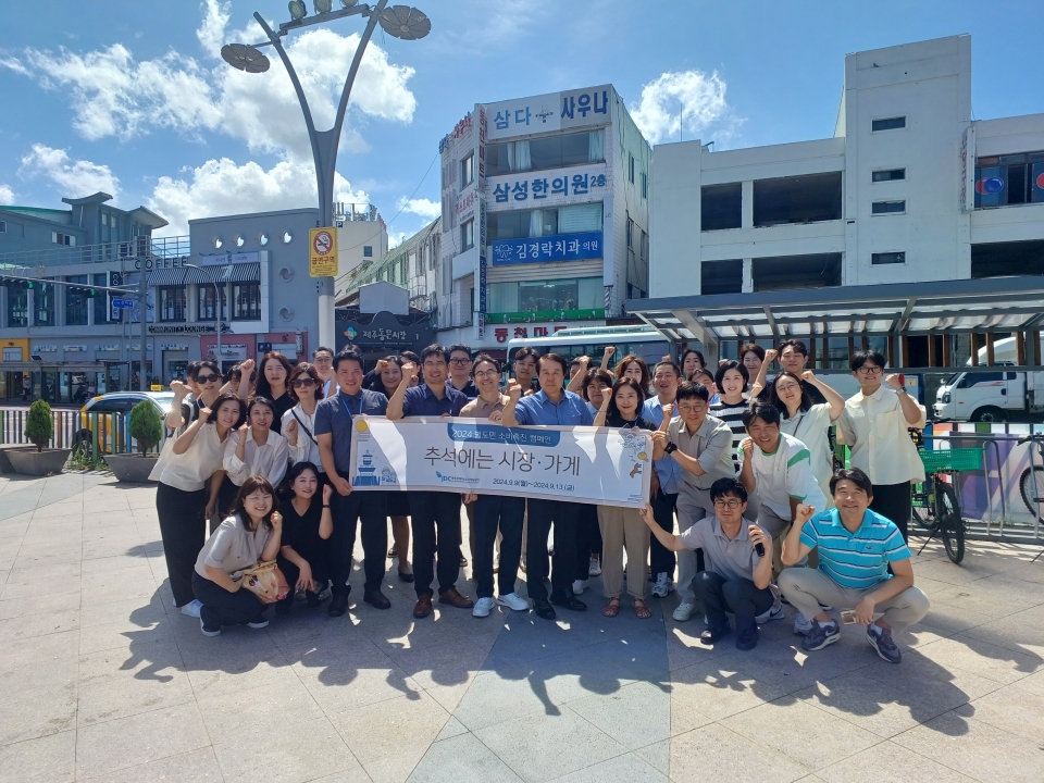 JDC, 추석맞이 도내 전통시장과 골목상권 살리기에 나서