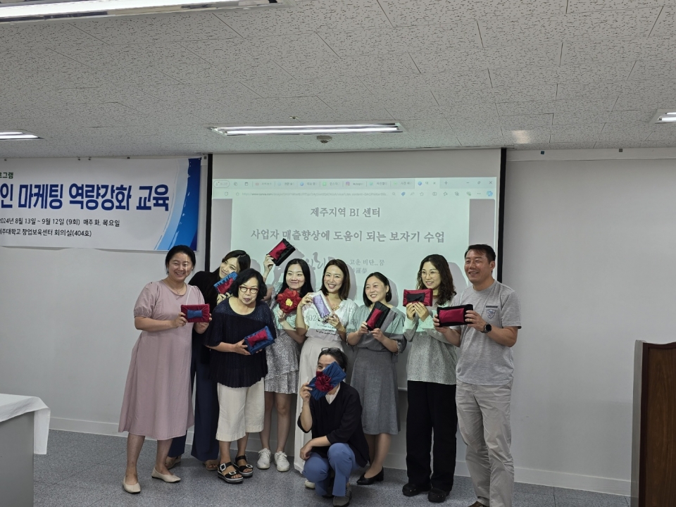 제주지역 BI 입주기업 SNS 온라인 마케팅 특강... 수강생‘만족’