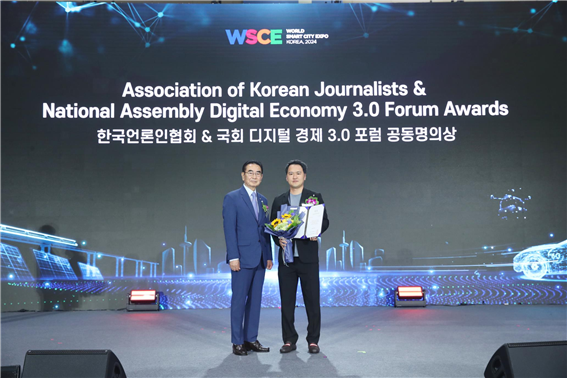 JDC Route330 입주기업 ㈜영길이,WSCE 2024‘스마트시티 우수기업’안전부문상 수상