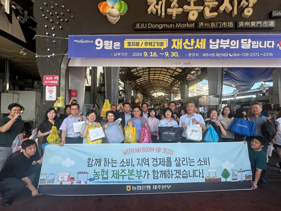 NH농협은행 제주본부, 추석 맞이 지역경제 활성화 운동 실시