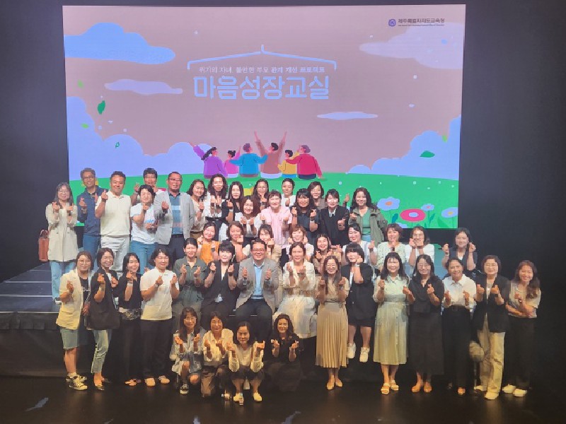 사진= 도교육청 제공