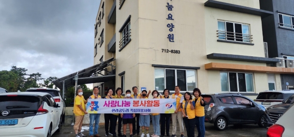 한라곰두리적십자봉사회, 추석맞아 나눔요양원 주변환경 정비