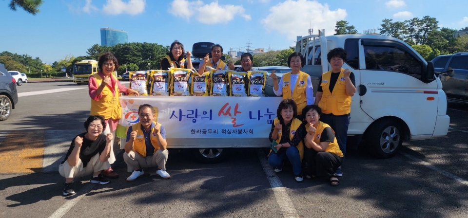 한라곰두리적십자봉사회, 추석절 맞아 어려운 이웃에 물품 전달