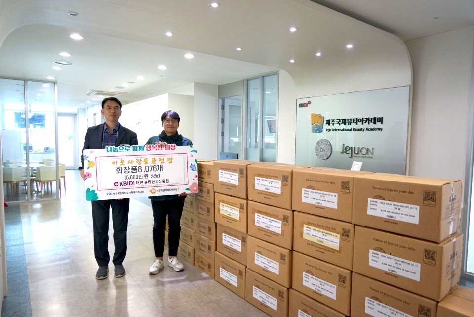 사진= 제주도사회복지협의회 제공