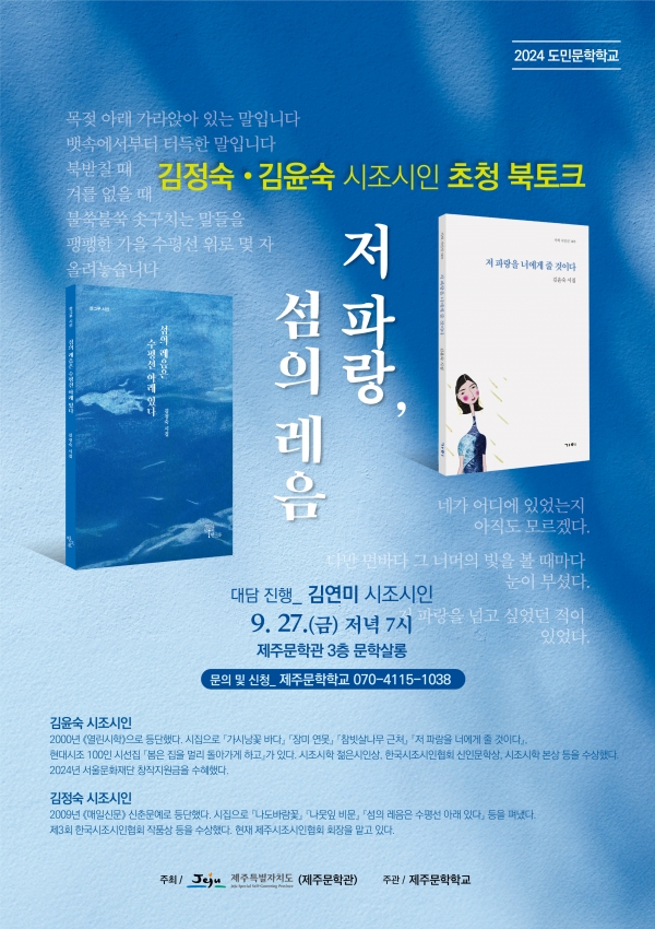 시조시인초청홍보웹