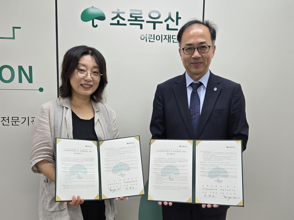 제주종합사회복지관-이마고 미술치료연구소,업무협약 진행