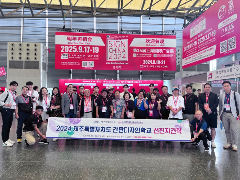 2024 제주특별자치도 간판디자인학교 수료식 개최