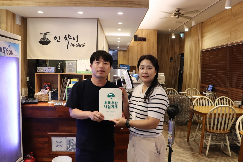 중식당 인챠이, 초록우산 나눔릴레이 캠페인 동참