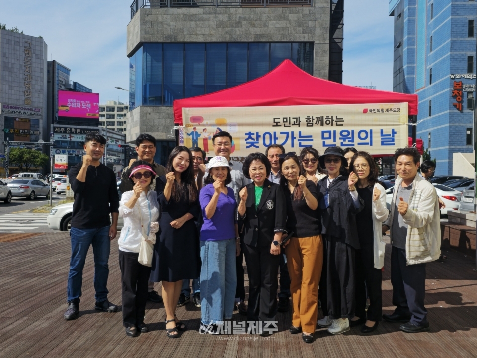 국민의힘 제주도당, ‘찾아가는 민원의 날’ 개최