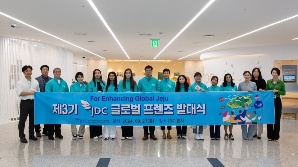 JDC, 글로벌 서포터즈 3기 'JDC Global Friends' 발대식 개최