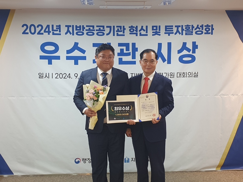 제주에너지공사, 행정안전부 주관 지방공공기관 혁신 및 투자활성화 최우수상 수상