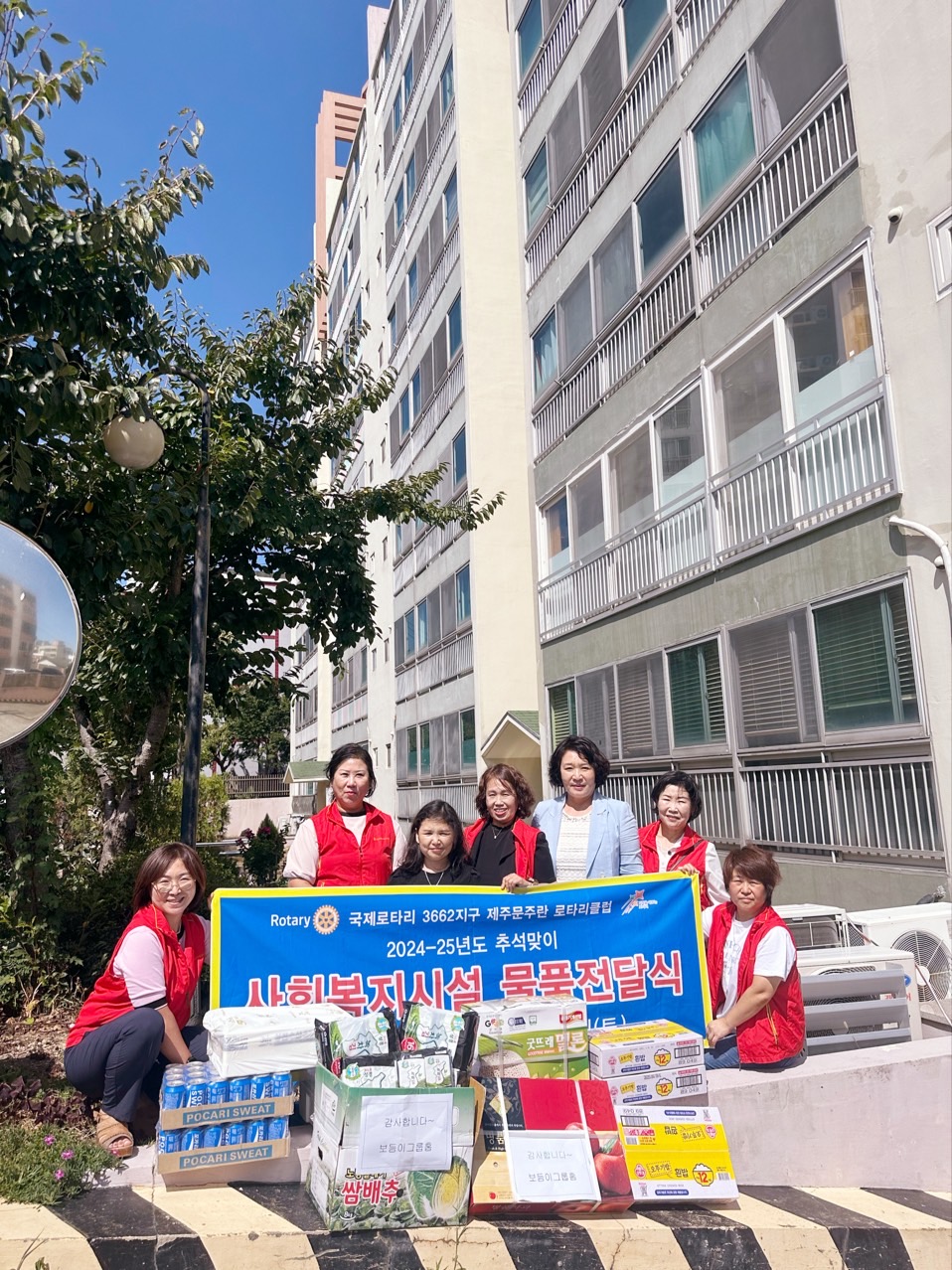 제주문주란로타리클럽, 추석앞두고 지역내 시설에 물품 후원