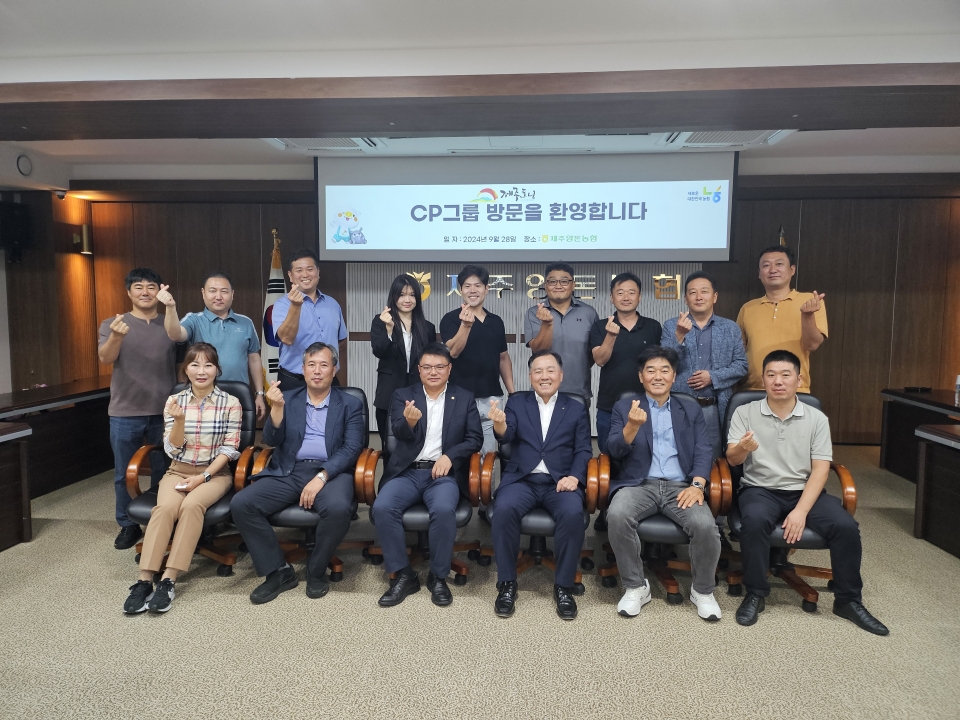 제주양돈농협, 양돈농가 현대화 사업을 위한 태국 CP그룹과 간담회 개최