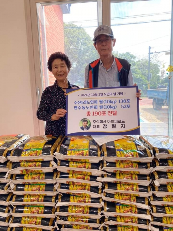 ㈜아이피로드 강철지 대표, 노인의 날 맞아 경로당에 쌀 190포 전달
