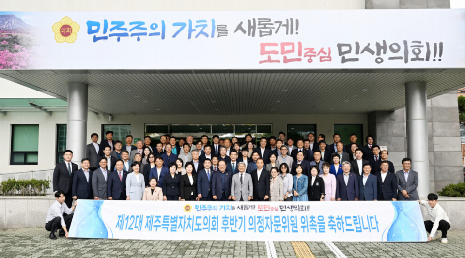 사진= 제주도의회 제공
