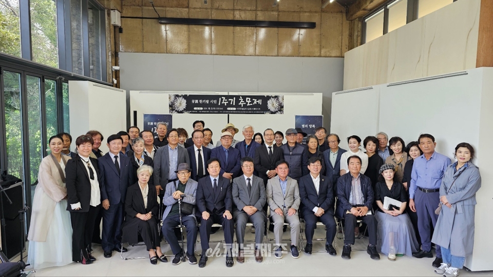 故 한기팔 시인 1주기 추모제