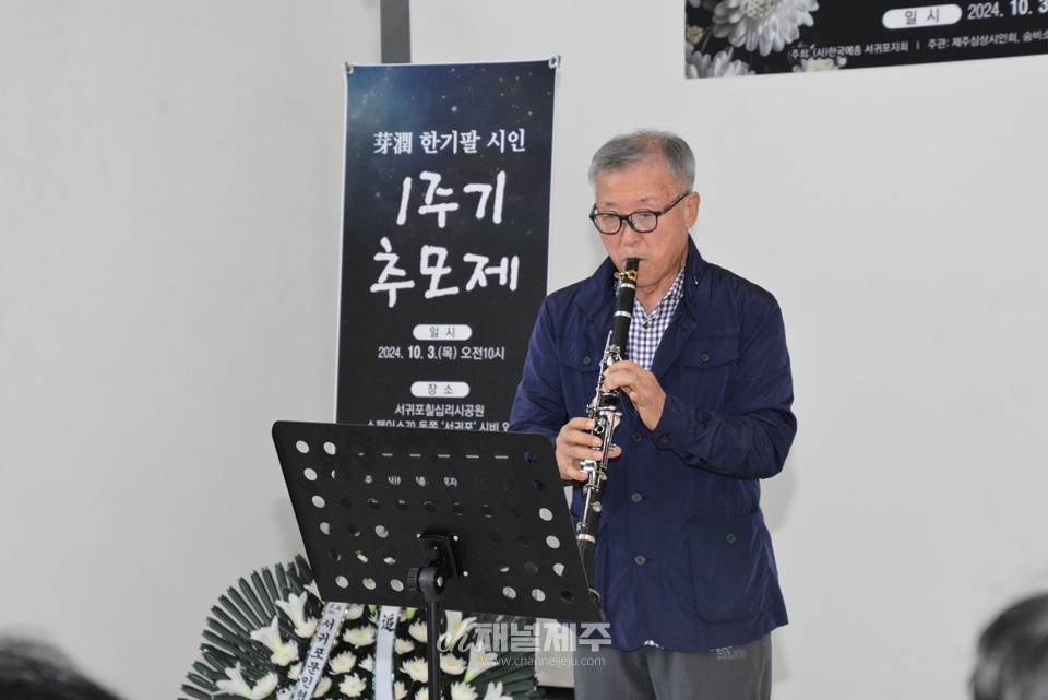 故 한기팔 시인 1주기 추모제