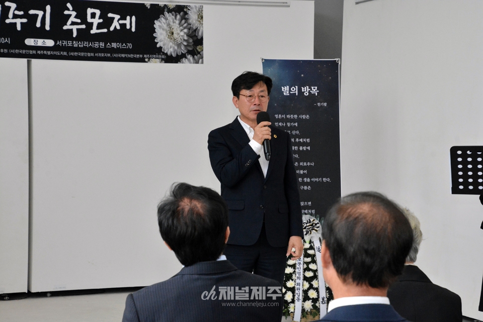 故 한기팔 시인 1주기 추모제