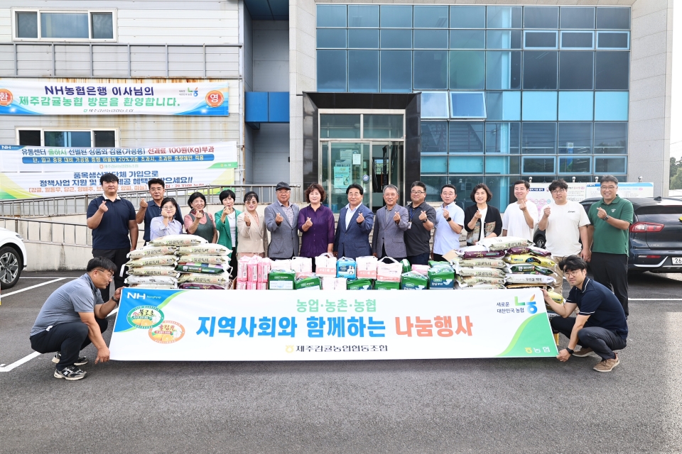 제주감귤농협, 한마음 대축제 화환 쌀 1,000kg 지역사회 환원