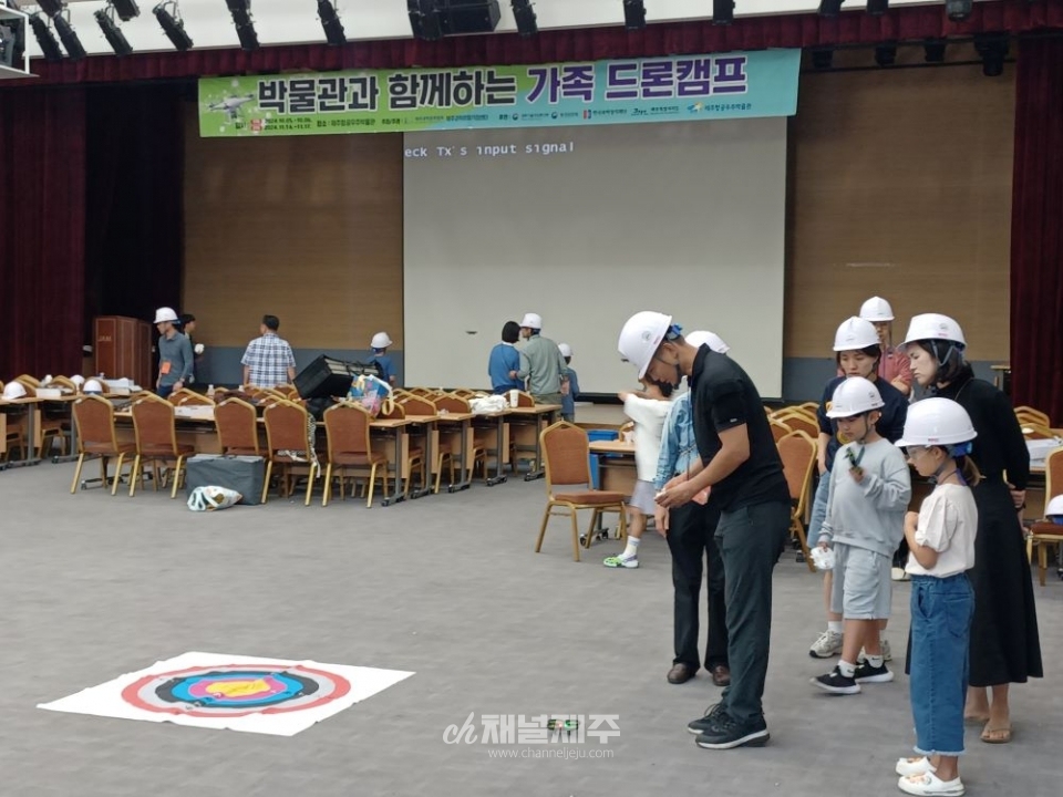 ‘2024 가족 드론 캠프’ 운영 성료