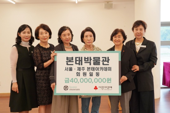 (왼쪽부터) 서울 아카데미 김홍도 운영위원장, 서울 아카데미 이선희 총회장, 서울 부미아카데미 이명희 회장, 서울 아카데미 하옥인 명예회장, 제주사회복지공동모금회 박은희 사무처장, 서울 본태아카데미 김미희 회장이 기념촬영을 하고 있다.