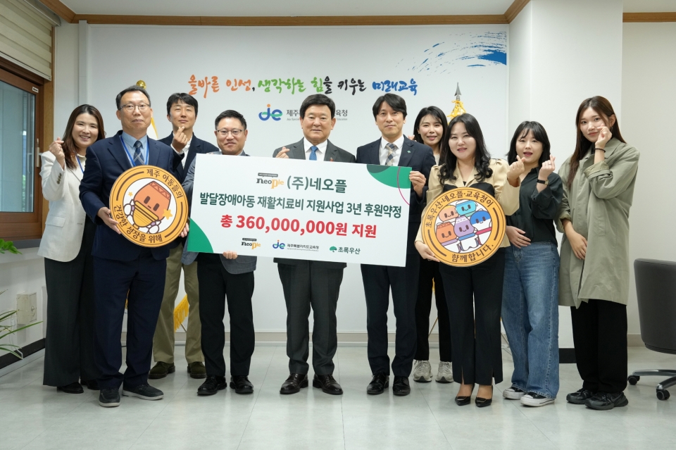 네오플, 초록우산 통해 발달장애아동 재활치료비 3억 6천만원 후원금 전달