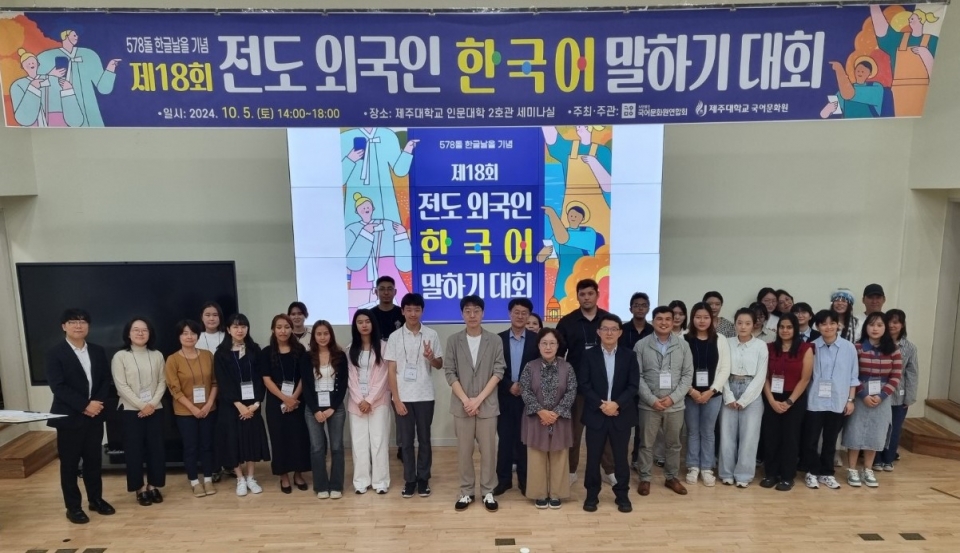 제18회 전도 외국인 한국어 말하기 대회 성료