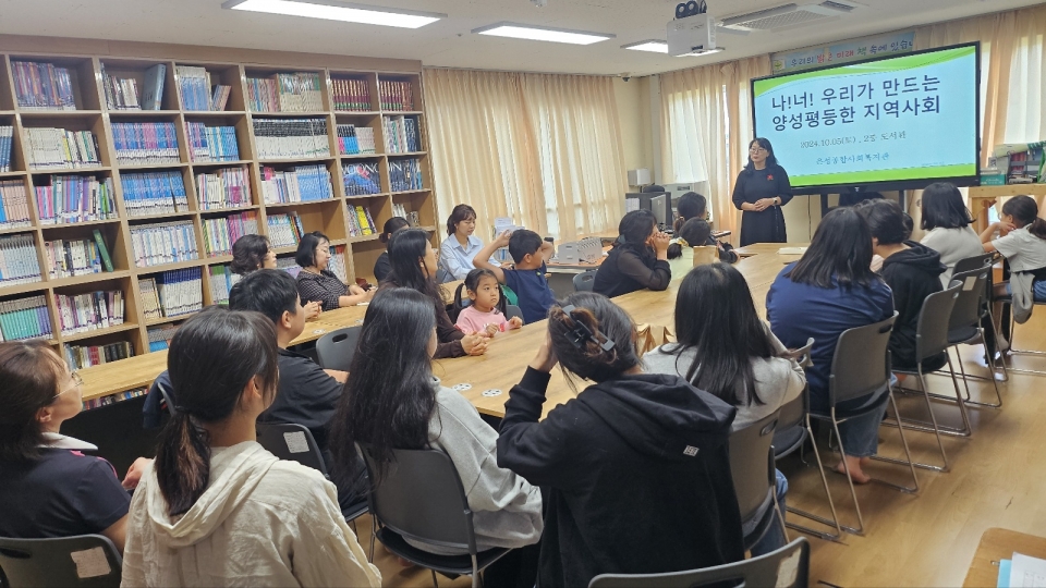 은성종합사회복지관, 양성평등교육 프로그램 운영