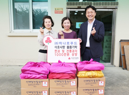 (왼쪽부터) 제주특별자치도재향군인회 여성회 강성림 회장, 하나로푸드 홍미숙 대표, 제주사회복지공동모금회 김성율 팀장이 기념촬영을 하고 있다.
